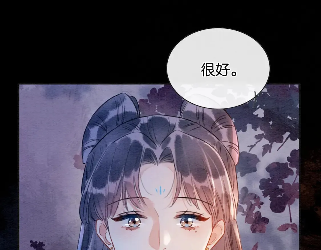 第134话 慕家的书信？ 第32页