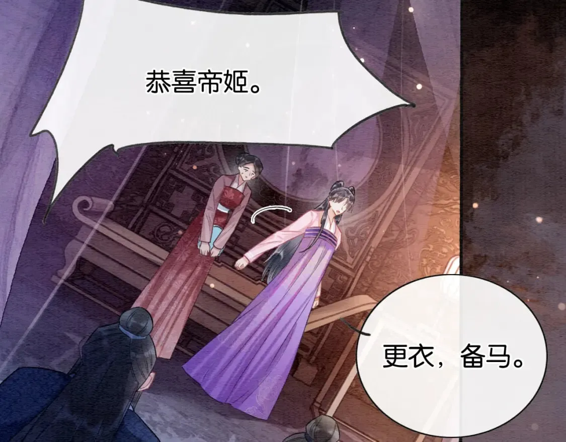 第134话 慕家的书信？ 第34页