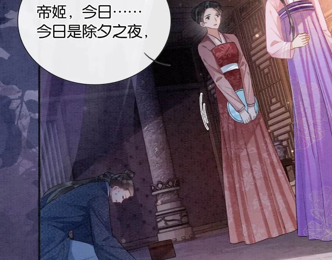 第134话 慕家的书信？ 第36页