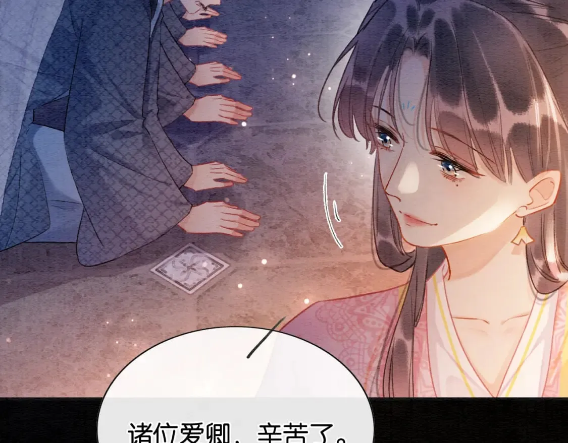 第134话 慕家的书信？ 第39页