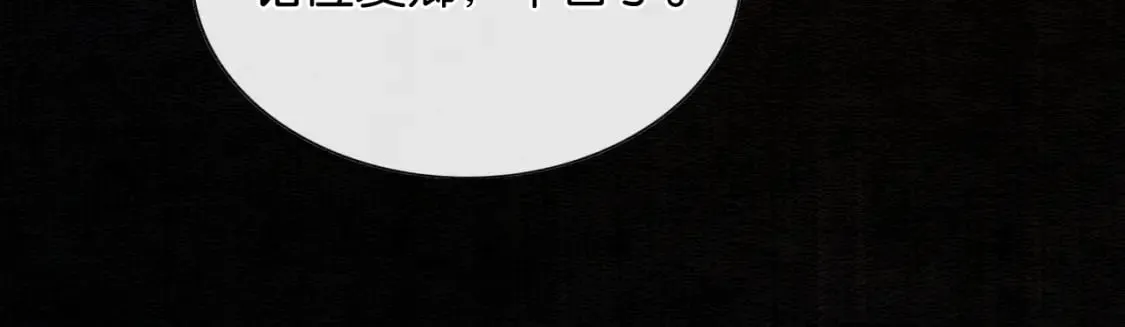 第134话 慕家的书信？ 第40页