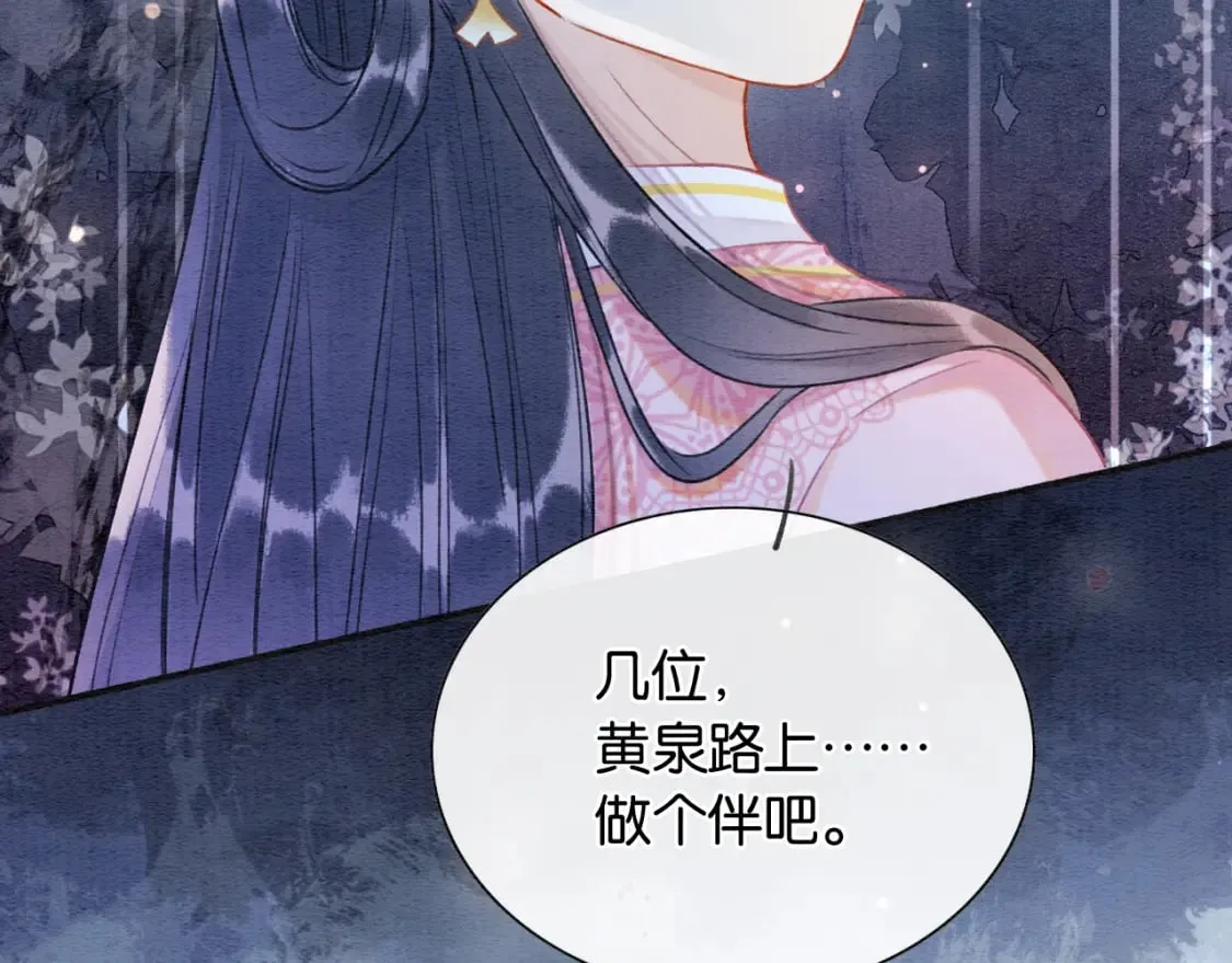 第134话 慕家的书信？ 第42页