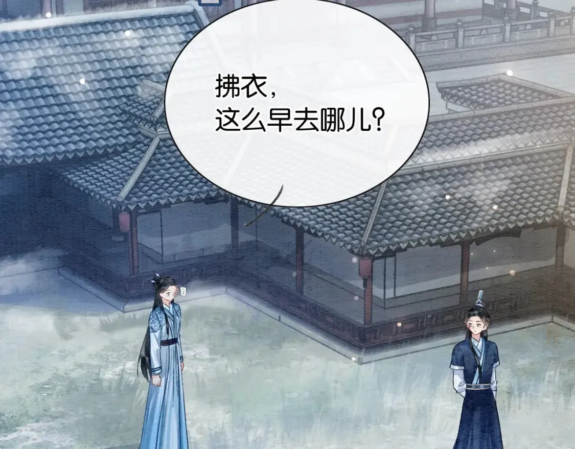 第134话 慕家的书信？ 第45页