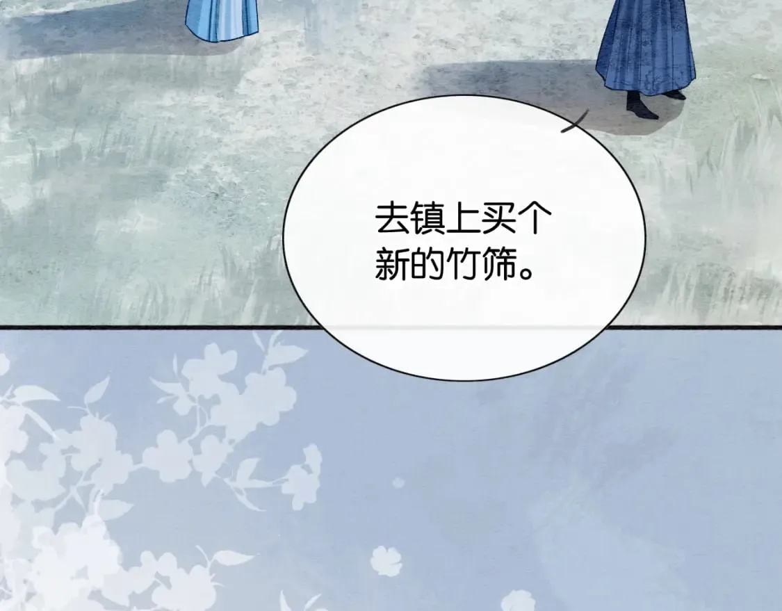 第134话 慕家的书信？ 第46页