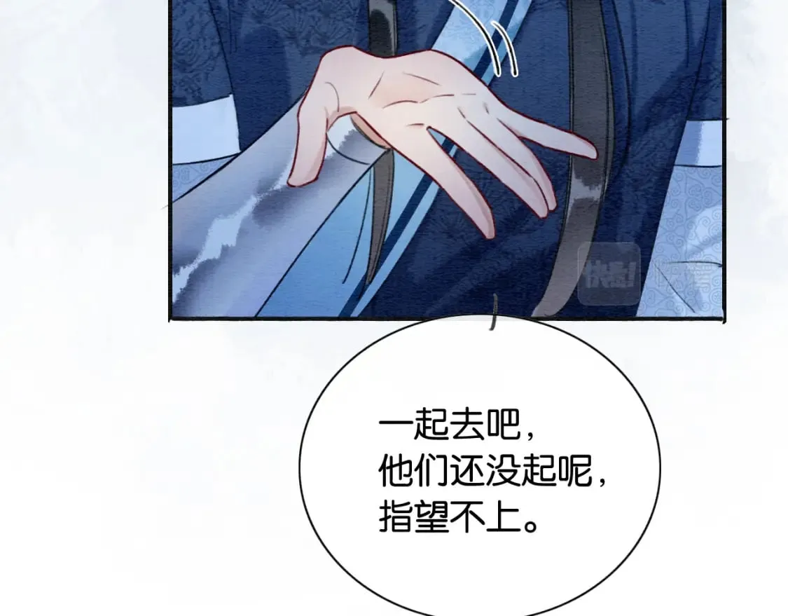 第134话 慕家的书信？ 第50页