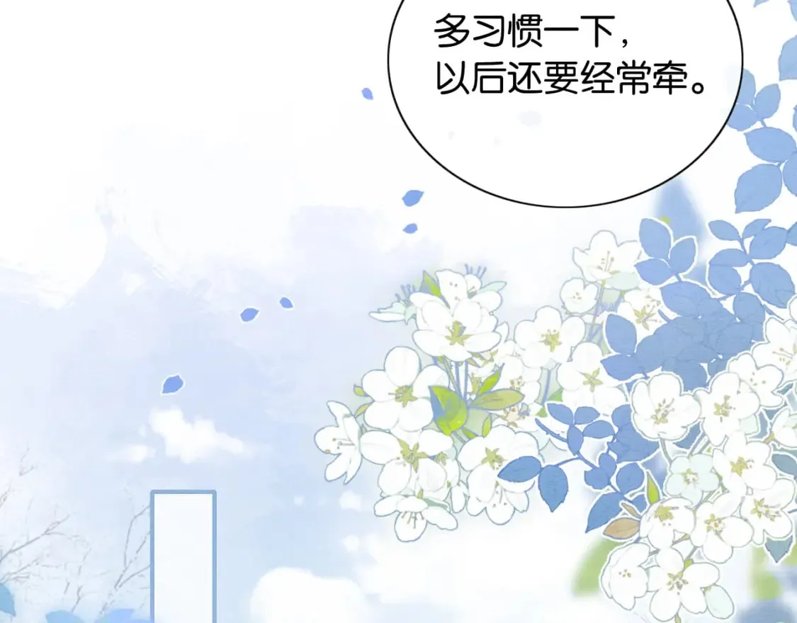 第134话 慕家的书信？ 第56页