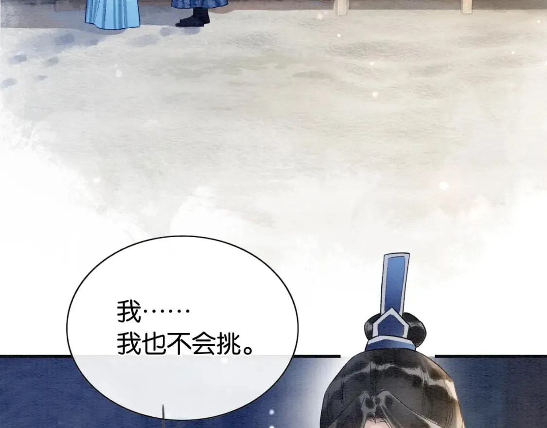 第134话 慕家的书信？ 第59页
