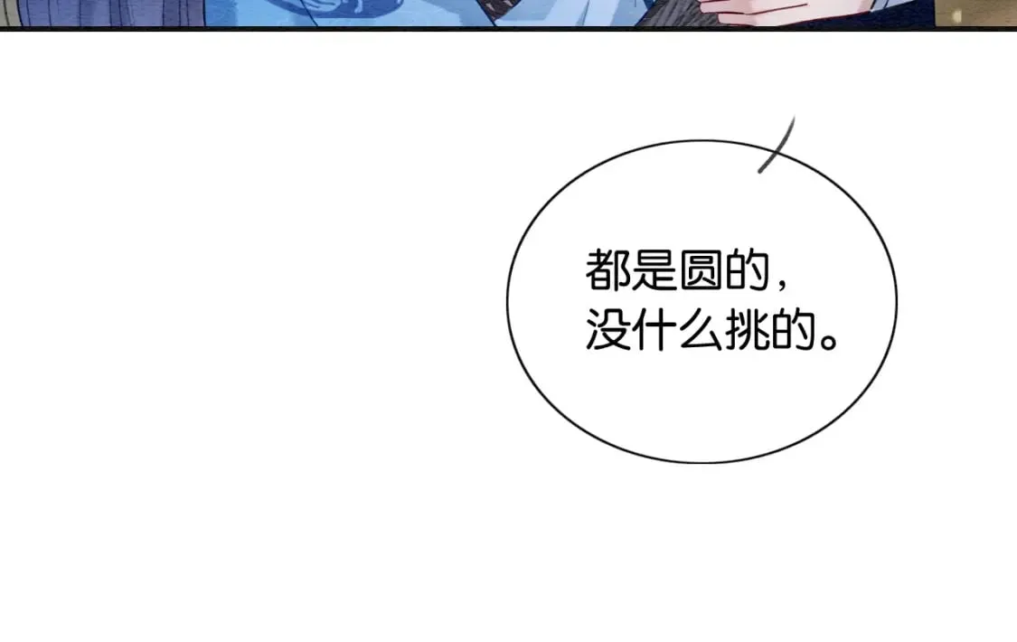 第134话 慕家的书信？ 第61页
