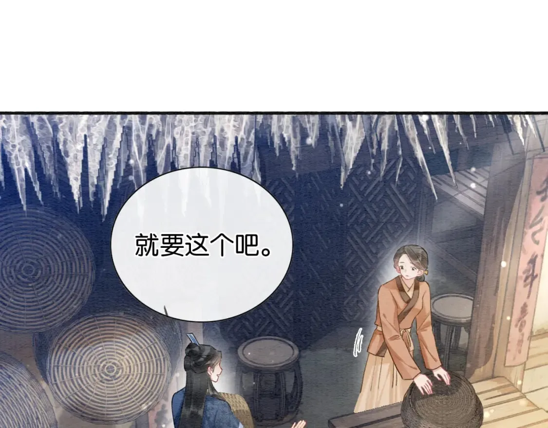 第134话 慕家的书信？ 第62页