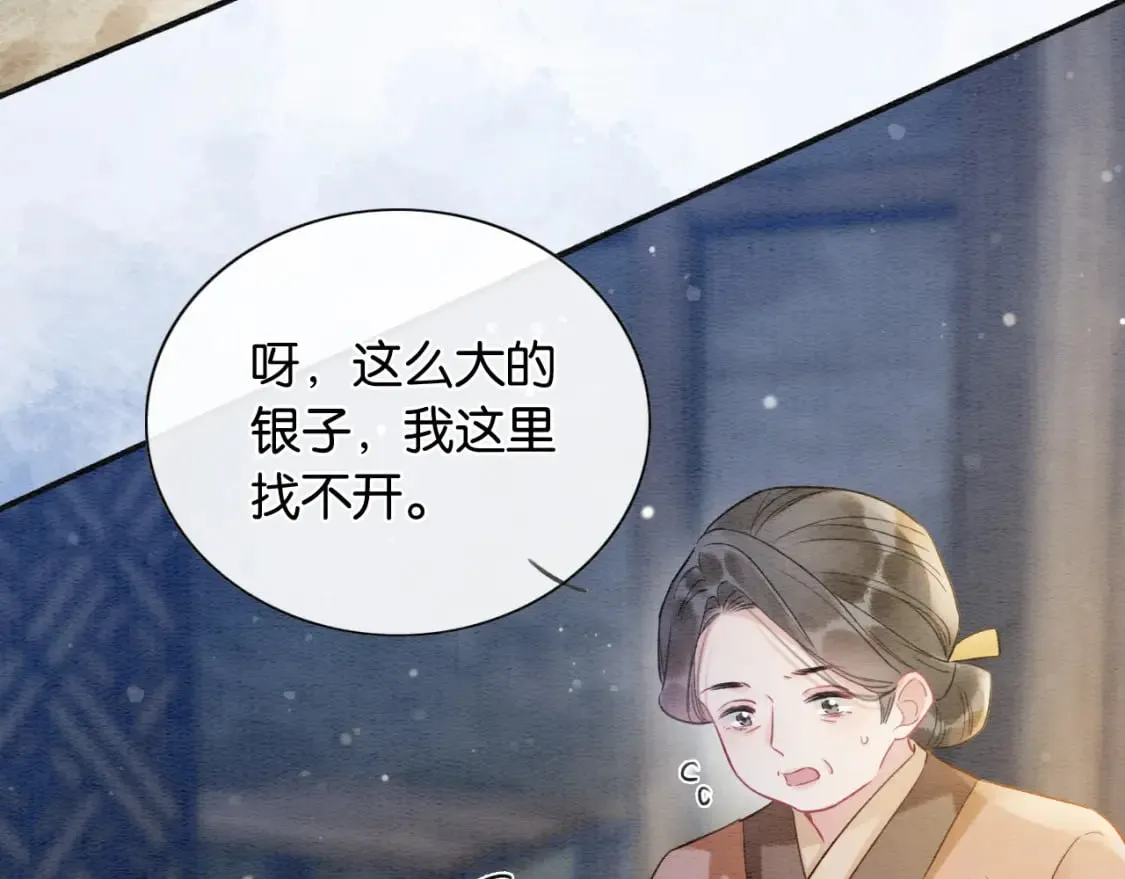 第134话 慕家的书信？ 第64页