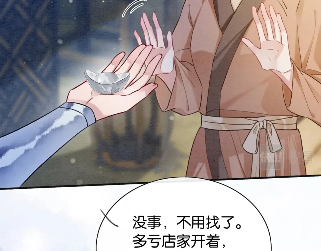 第134话 慕家的书信？ 第65页