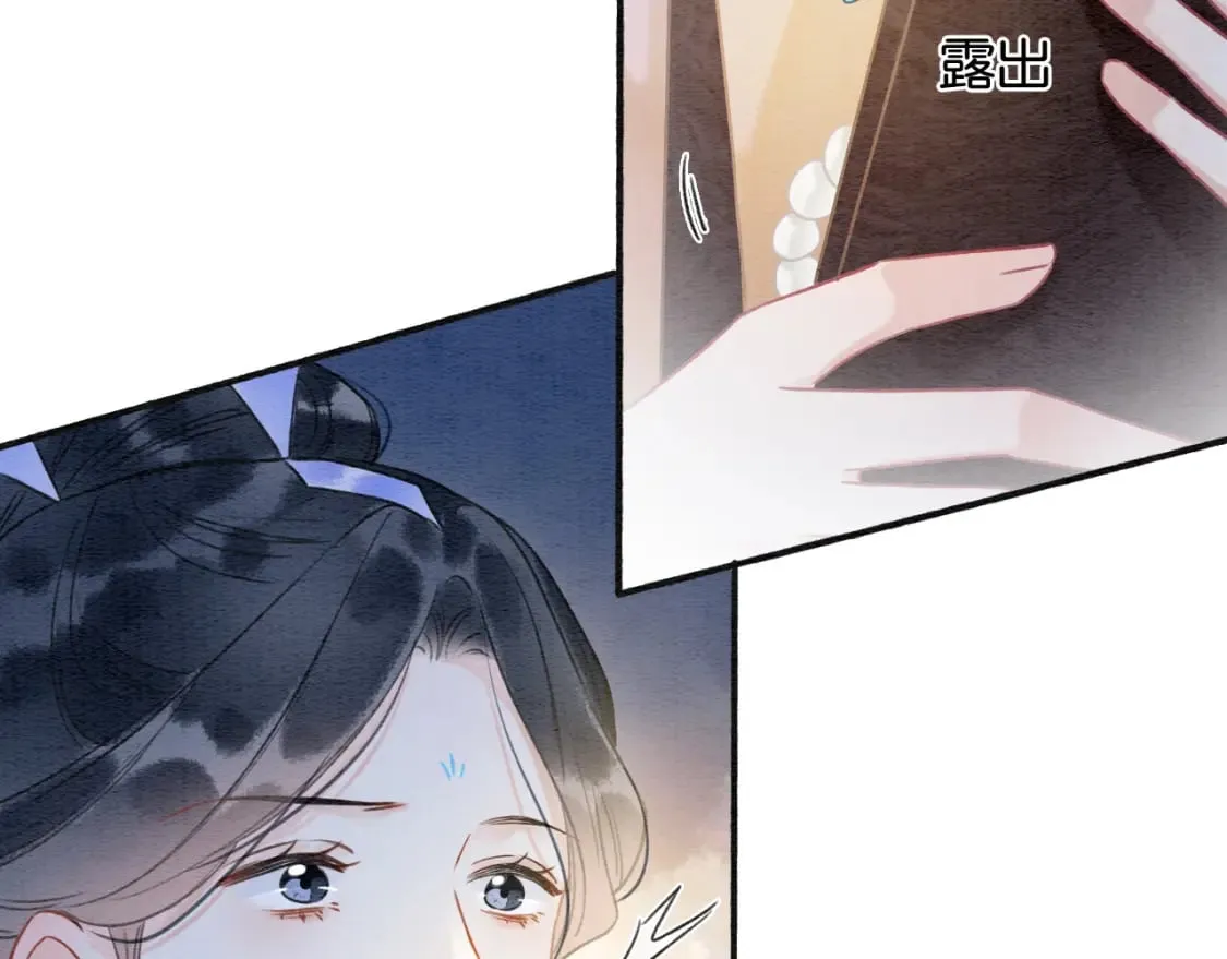 第134话 慕家的书信？ 第73页