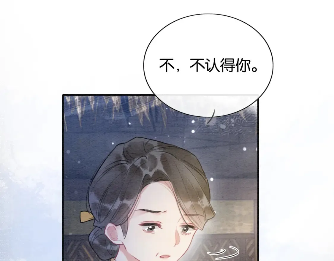 第134话 慕家的书信？ 第85页