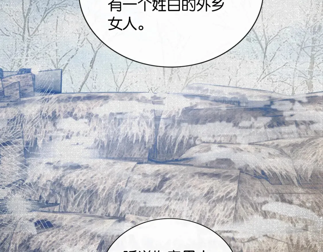 第134话 慕家的书信？ 第87页