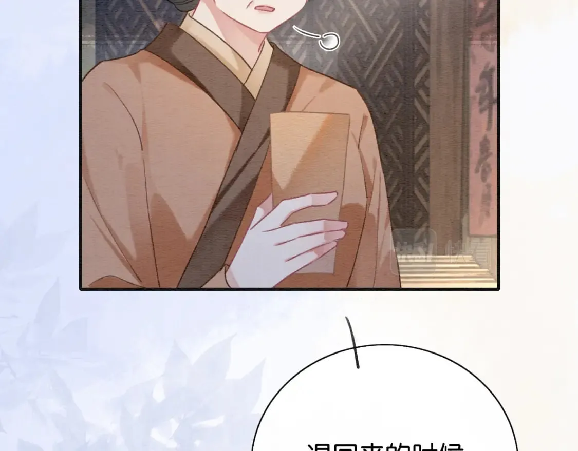 第134话 慕家的书信？ 第94页