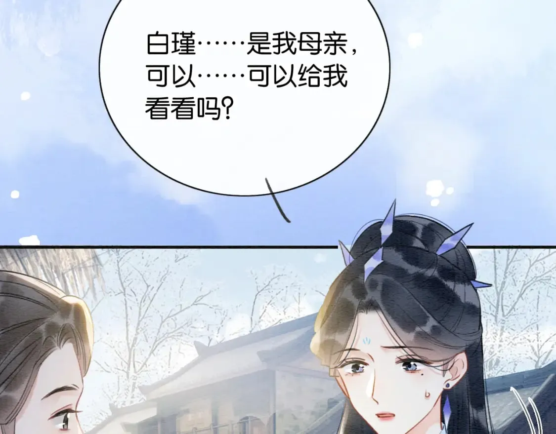 第134话 慕家的书信？ 第98页