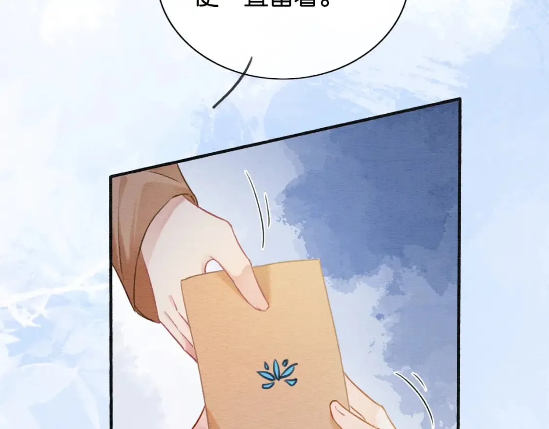 第134话 慕家的书信？ 第101页