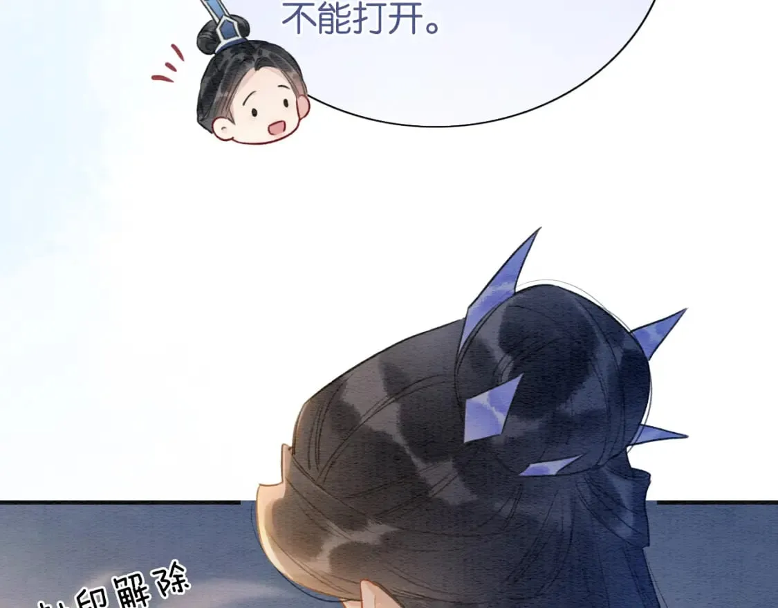 第134话 慕家的书信？ 第103页