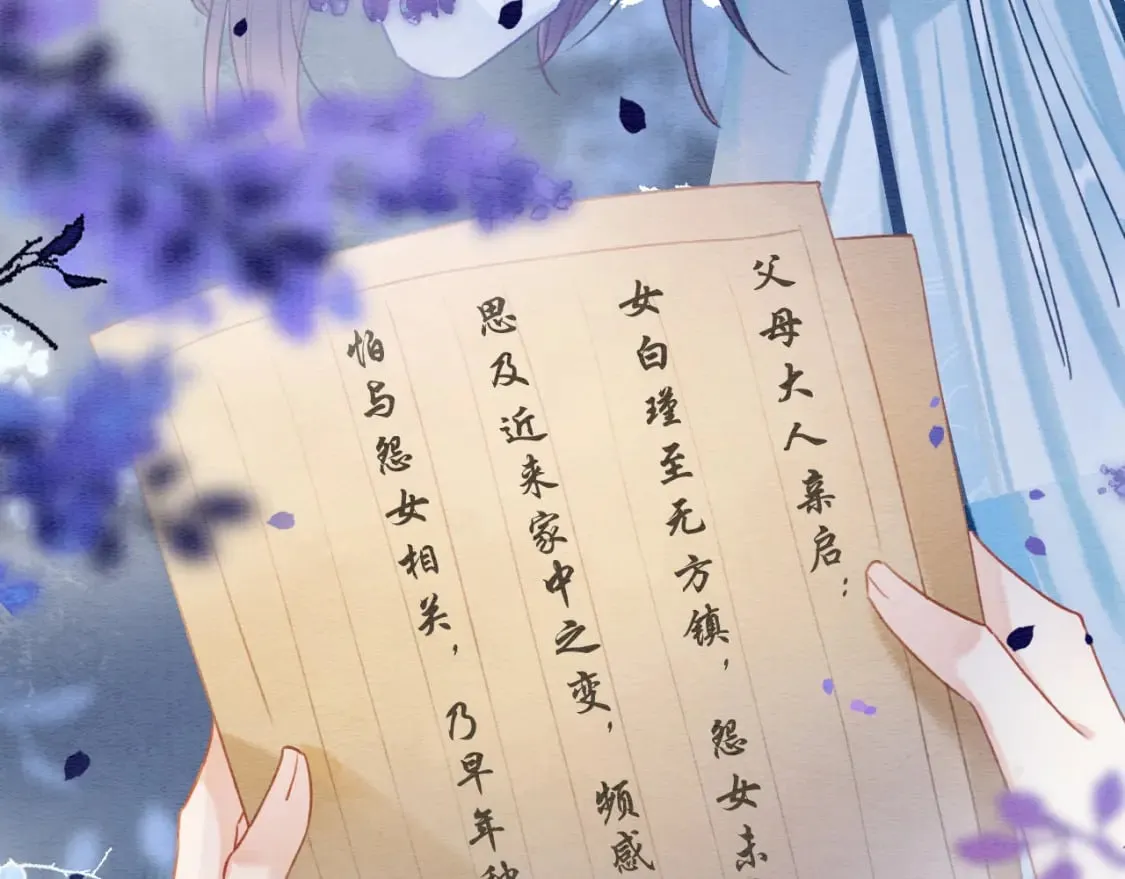 第134话 慕家的书信？ 第108页