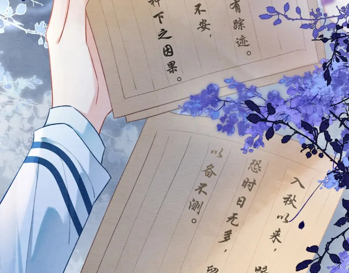 第134话 慕家的书信？ 第109页