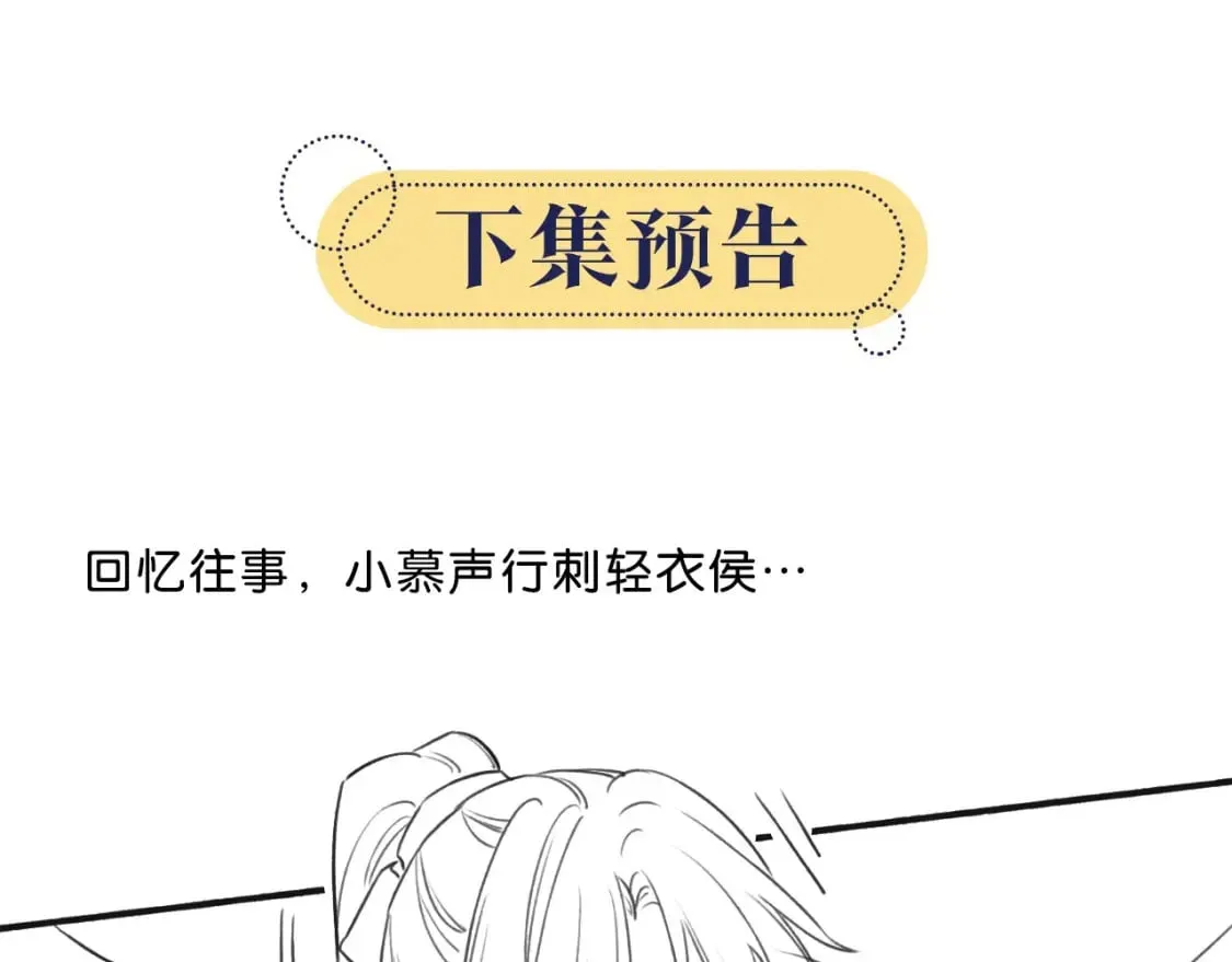 第134话 慕家的书信？ 第112页