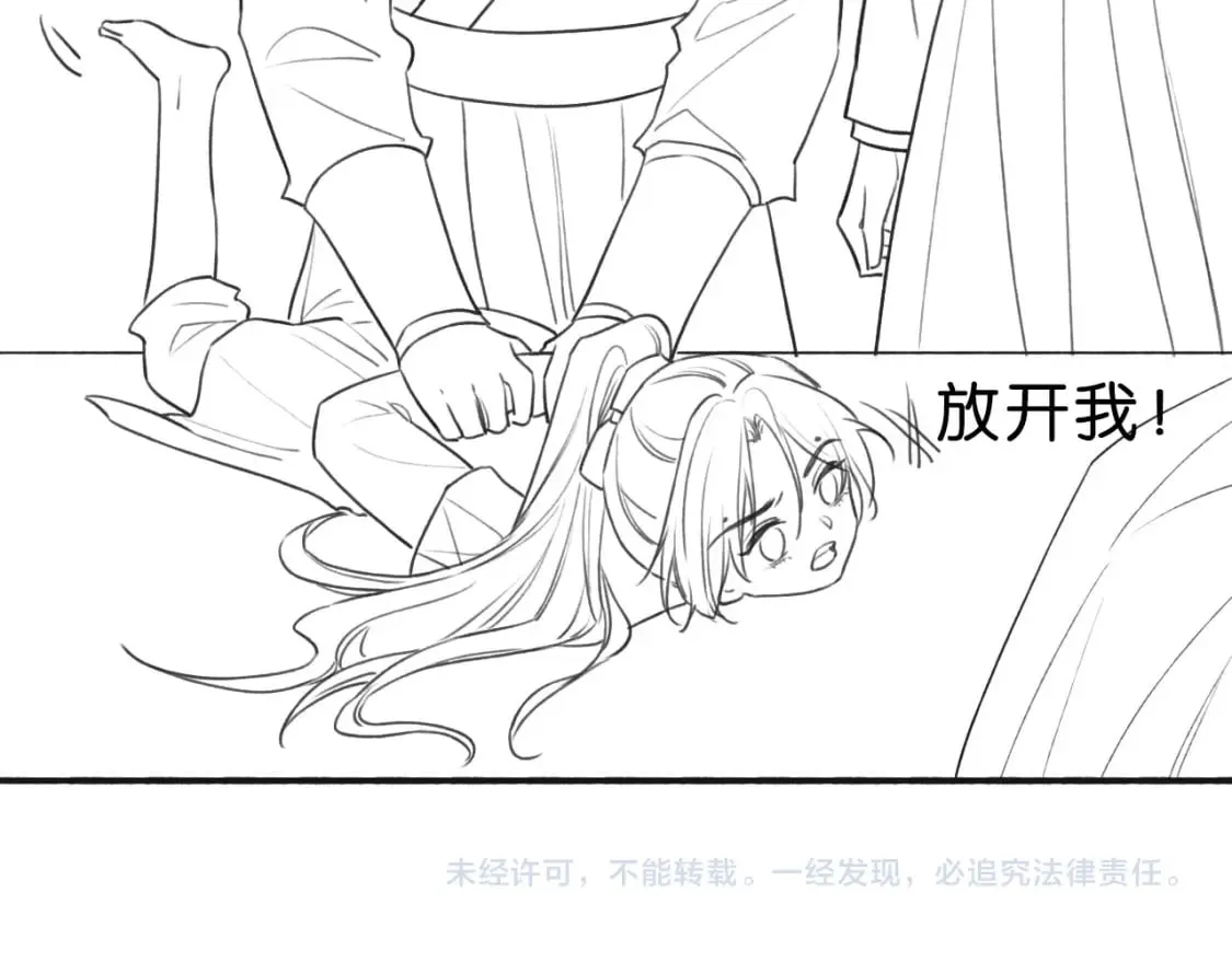 第134话 慕家的书信？ 第117页
