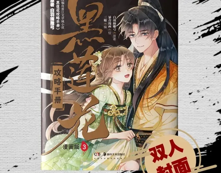 单行本第3册来啦！ 第3页