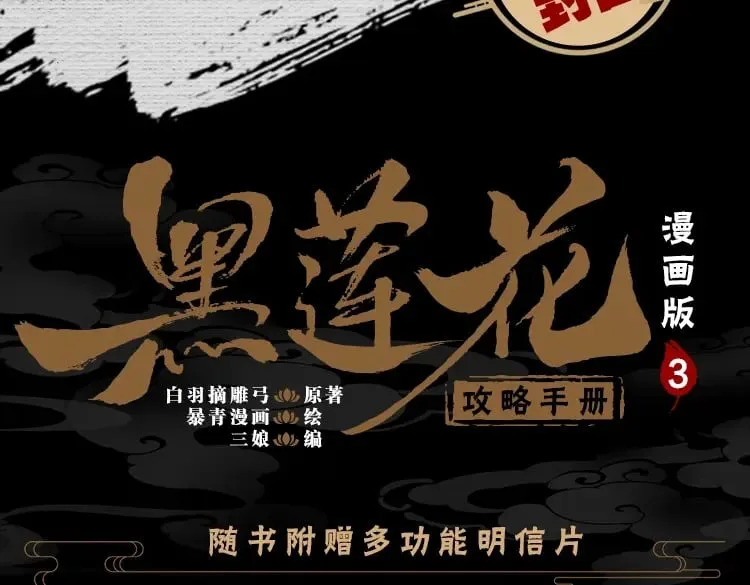 单行本第3册来啦！ 第4页