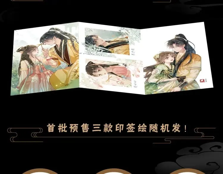 单行本第3册来啦！ 第5页