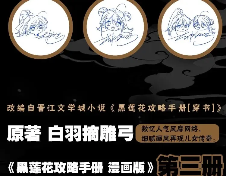 单行本第3册来啦！ 第6页