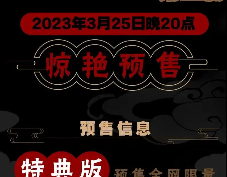 单行本第3册来啦！ 第7页