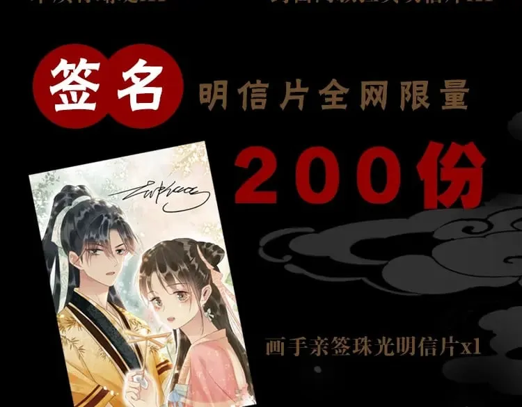 单行本第3册来啦！ 第9页