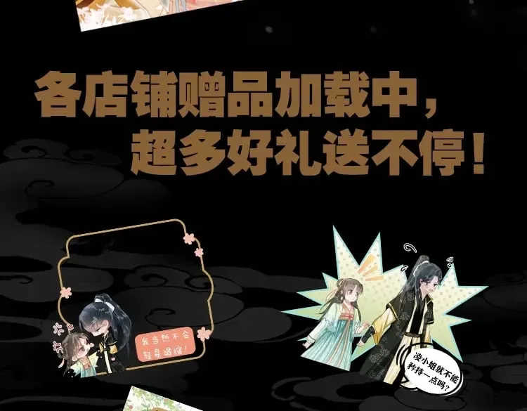 单行本第3册来啦！ 第10页