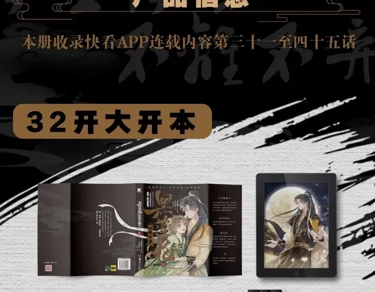 单行本第3册来啦！ 第13页