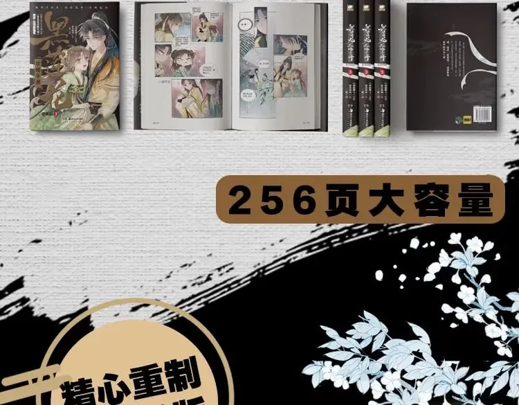 单行本第3册来啦！ 第14页