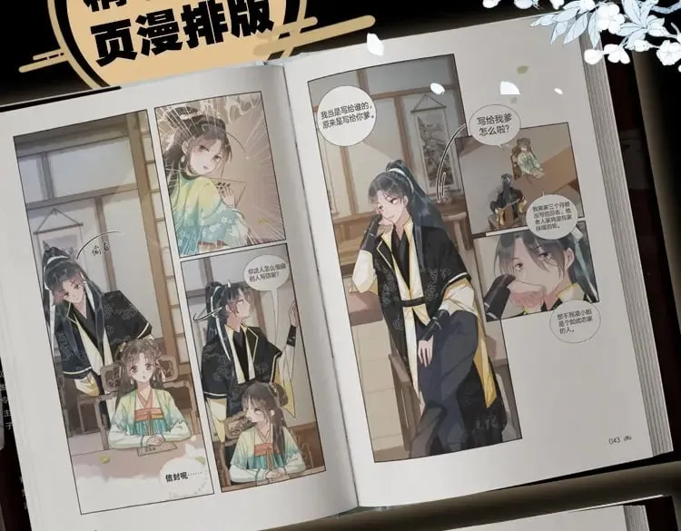单行本第3册来啦！ 第15页