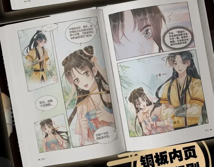 单行本第3册来啦！ 第16页