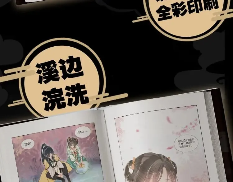 单行本第3册来啦！ 第17页