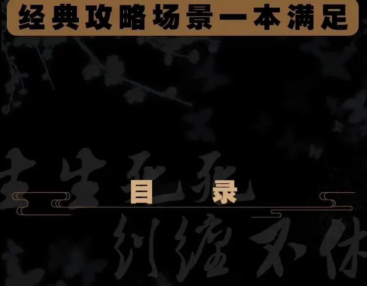 单行本第3册来啦！ 第20页