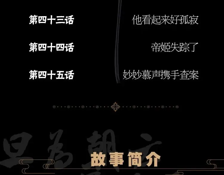 单行本第3册来啦！ 第23页