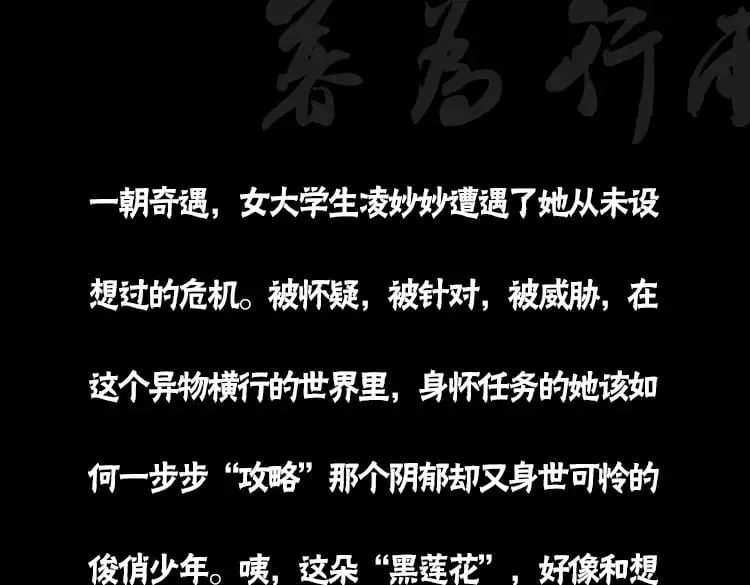 单行本第3册来啦！ 第24页