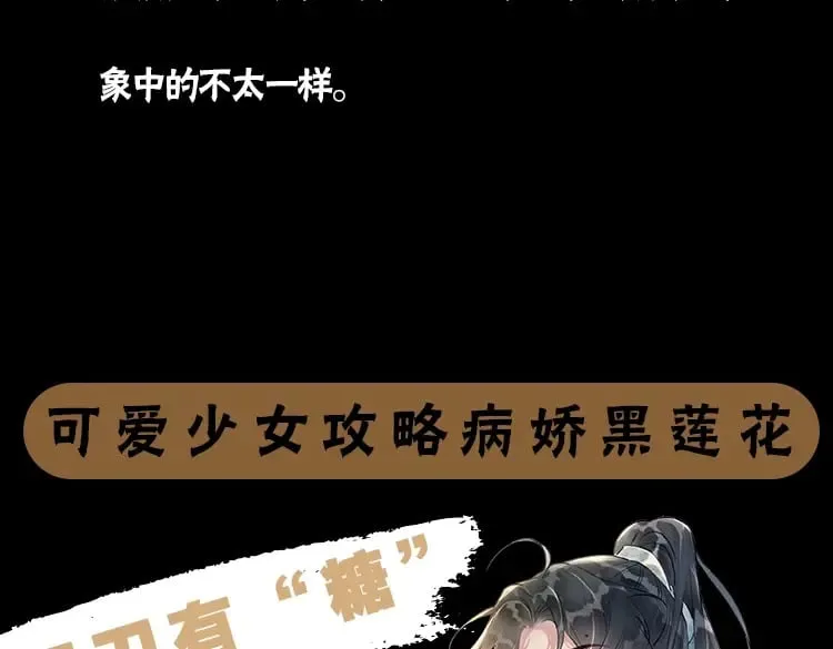 单行本第3册来啦！ 第25页