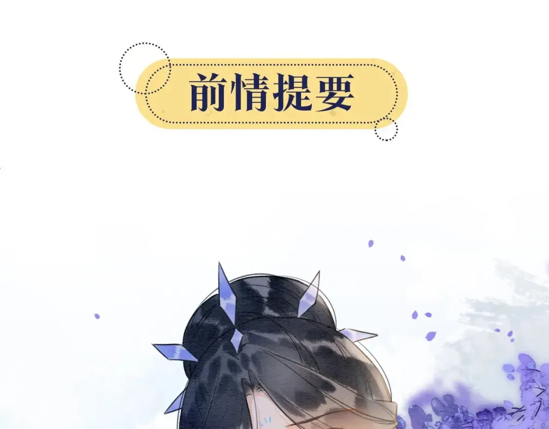 第135话 他是你的骨肉！ 第1页