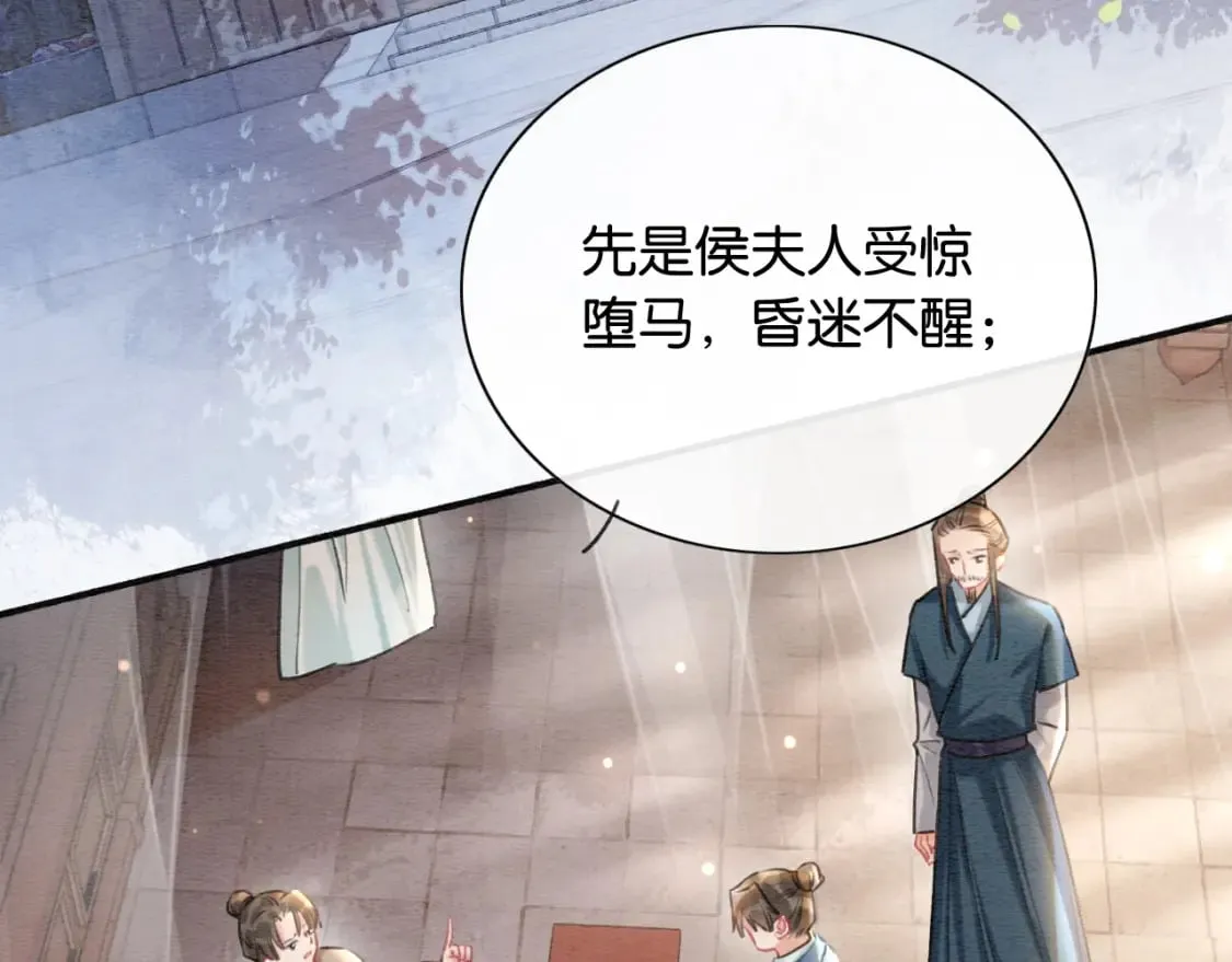 第135话 他是你的骨肉！ 第15页