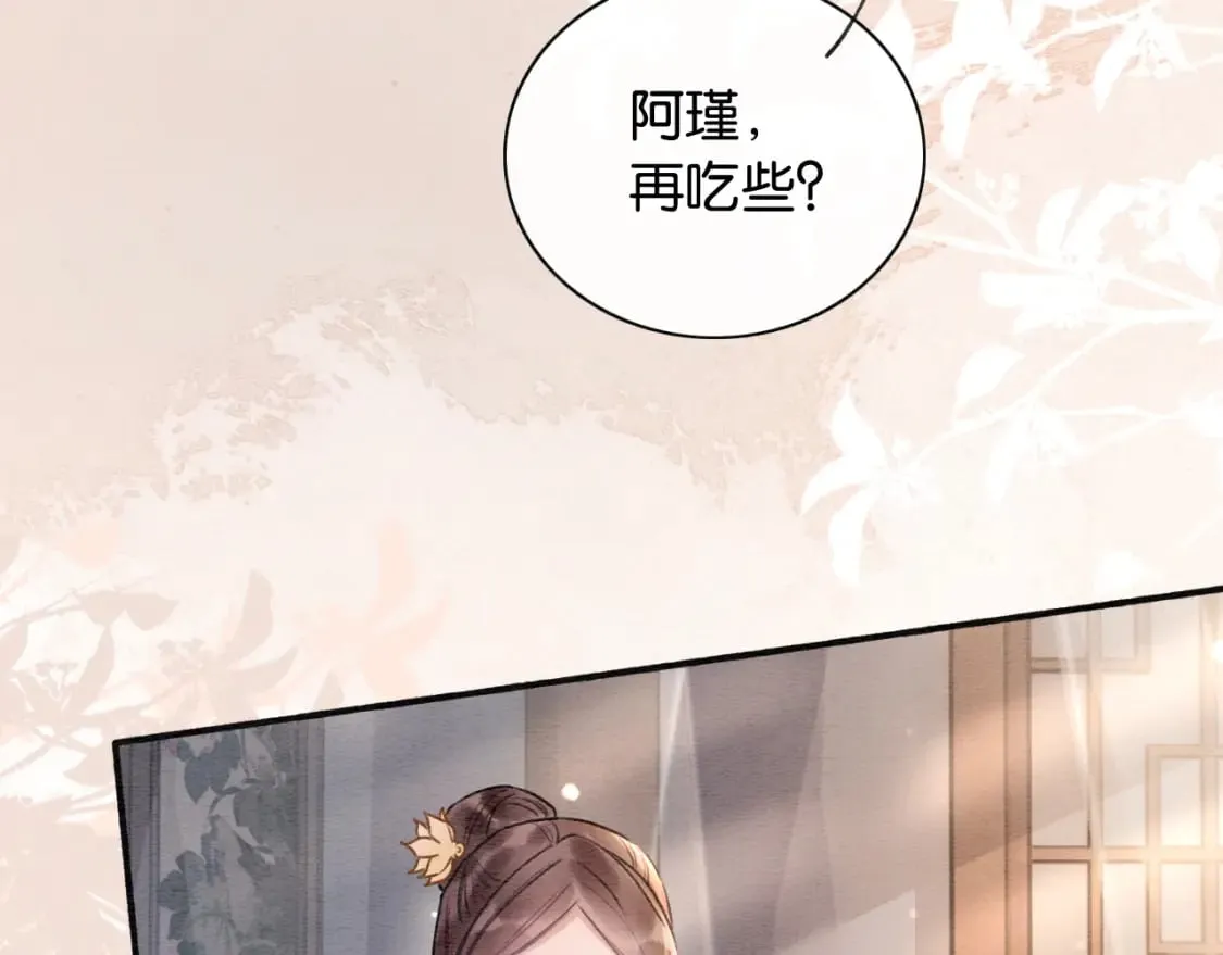 第135话 他是你的骨肉！ 第19页