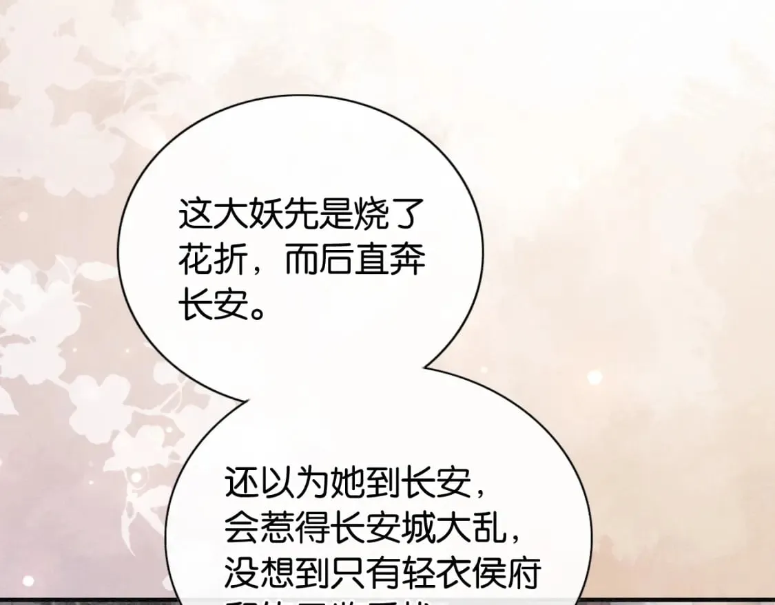 第135话 他是你的骨肉！ 第28页