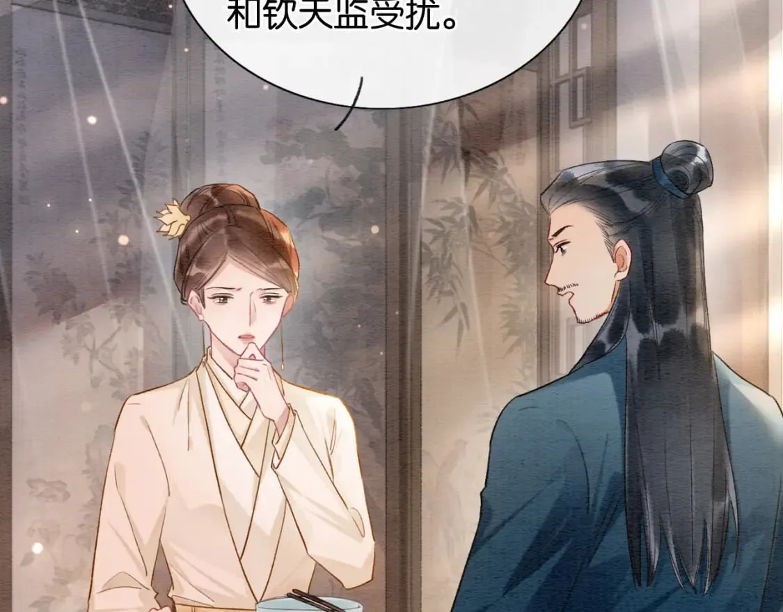 第135话 他是你的骨肉！ 第29页