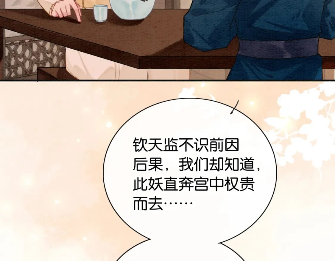 第135话 他是你的骨肉！ 第30页