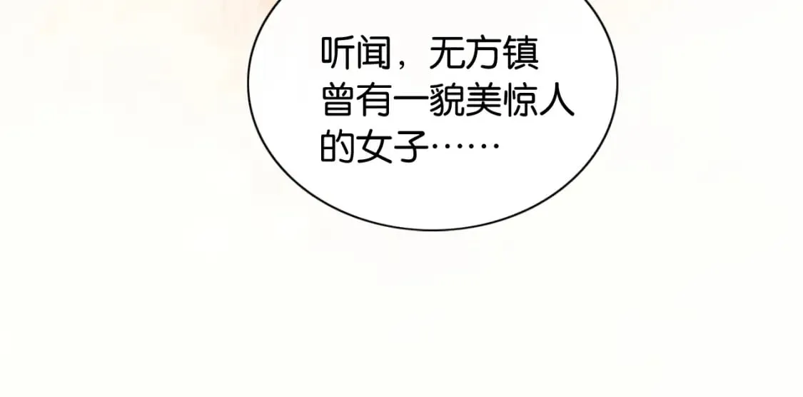 第135话 他是你的骨肉！ 第31页