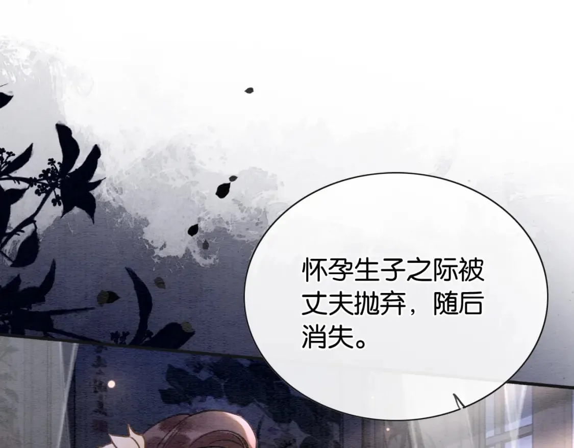 第135话 他是你的骨肉！ 第32页